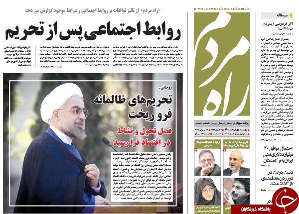 تصاویر صفحه نخست روزنامه&zwnj;های پنجشنبه 1 مرداد