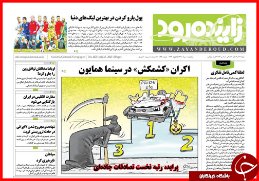 تصاویر صفحه نخست روزنامه&zwnj; استان&zwnj;ها 1 مرداد ماه