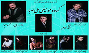 برگزاری کنسرت گروه موسیقی ملی صبا در دورود