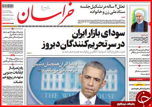 تصاویر صفحه نخست روزنامه&zwnj; استان&zwnj;ها 1 مرداد ماه