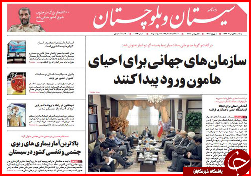 تصاویر صفحه نخست روزنامه&zwnj; استان&zwnj;ها 1 مرداد ماه
