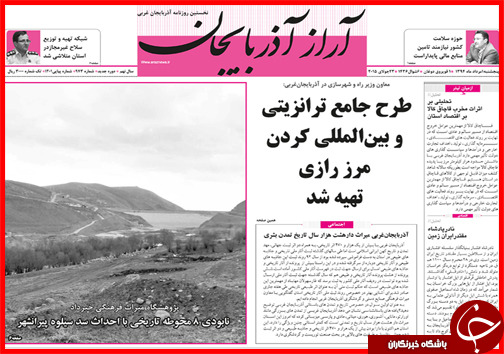 تصاویر صفحه نخست روزنامه&zwnj; استان&zwnj;ها 1 مرداد ماه
