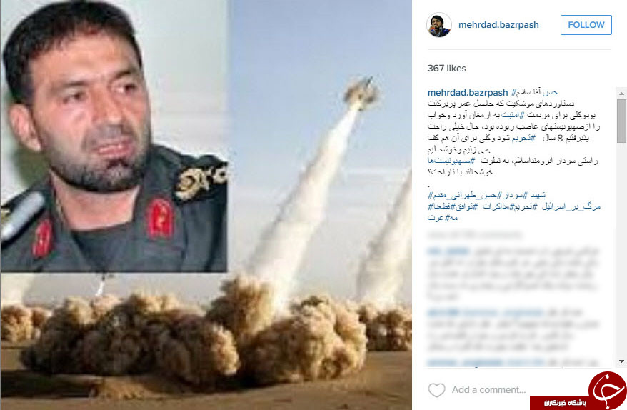 کنایه معنادار بذرپاش + اینستاپست
