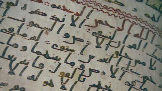 کشف قدیمی&zwnj;ترین نسخه خطی قرآن در انگلیس