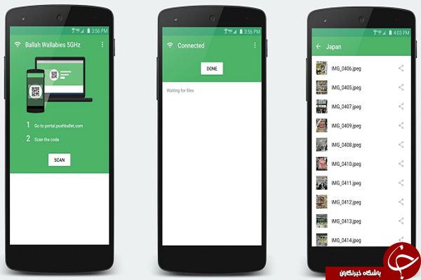 برنامه انتقال فایل از طریق وای فای +دانلود