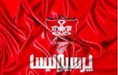 تمرین شنبه سرخپوشان تعطیل شد