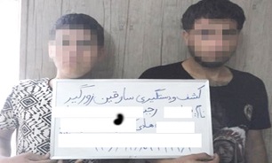 دو نوجوان عاملان زورگیری از اتباع افغان + عکس