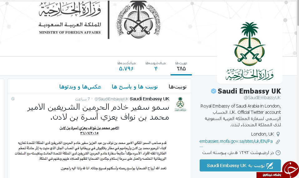 مرگ مادر بن لادن در سقوط هواپیما+عکس