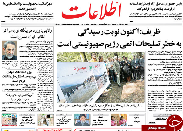 تصاویر صفحه نخست روزنامه&zwnj;های شنبه 10 مرداد
