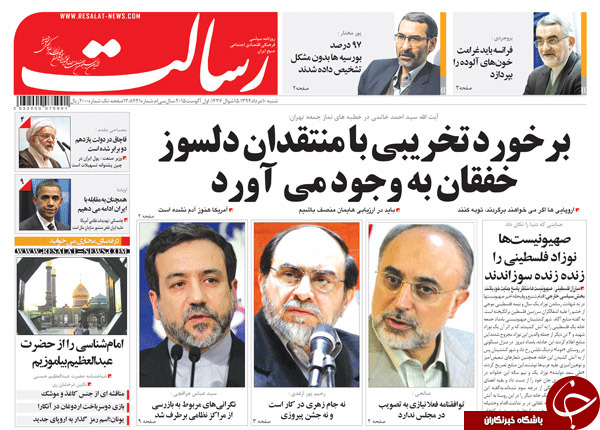 تصاویر صفحه نخست روزنامه&zwnj;های شنبه 10 مرداد