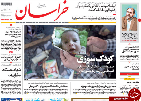 تصاویر صفحه نخست روزنامه&zwnj;های شنبه 10 مرداد