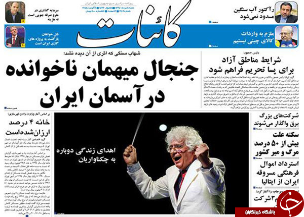 تصاویر صفحه نخست روزنامه&zwnj;های شنبه 10 مرداد