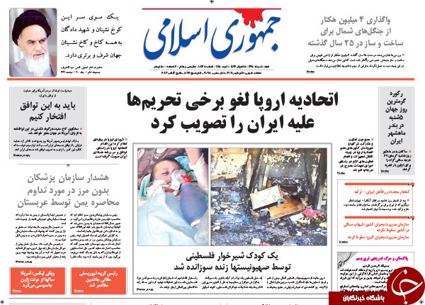 تصاویر صفحه نخست روزنامه&zwnj;های شنبه 10 مرداد