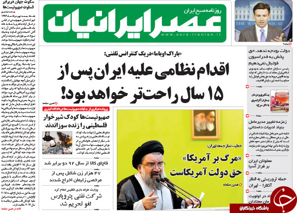 تصاویر صفحه نخست روزنامه&zwnj;های شنبه 10 مرداد