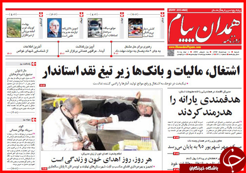 تصاویر صفحه نخست روزنامه&zwnj; استان&zwnj;ها 10 مرداد ماه