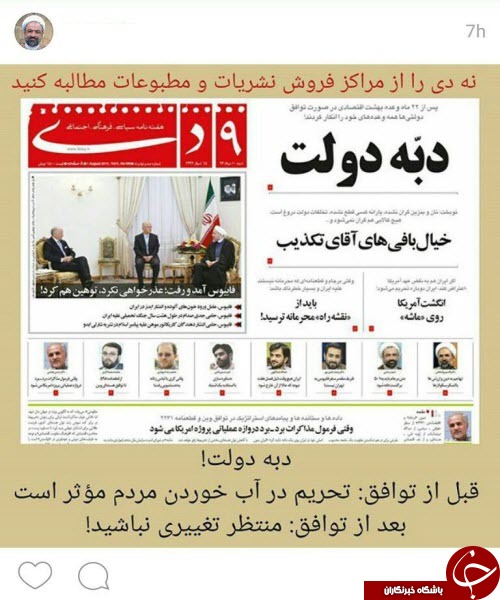 اینستاگرام هنرمندان و مسئولین