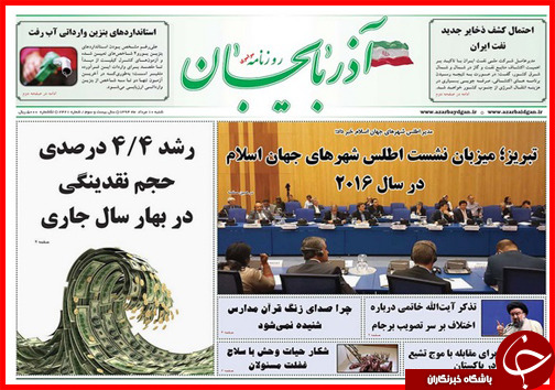 تصاویر صفحه نخست روزنامه&zwnj; استان&zwnj;ها 10 مرداد ماه