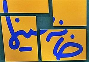 ایلام به ساخت سینما نزدیک شد