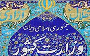 مدیرکل امور مرزی وزارت کشور: مرز ایران و ترکیه باز است