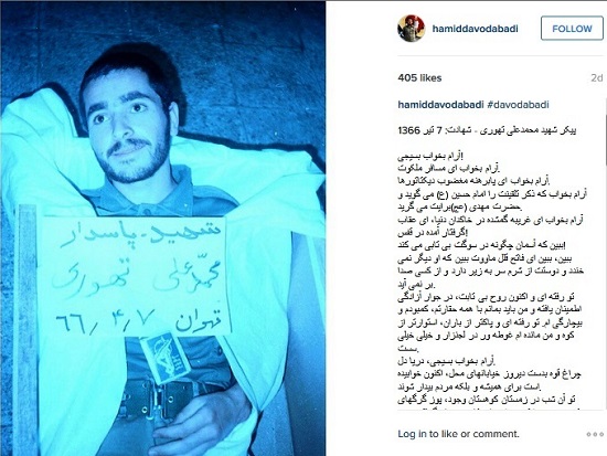شهیدی با چشمان باز و لبخندی زیبا +عکس