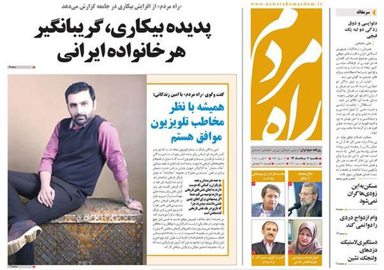 تصاویر صفحه نخست روزنامه&zwnj;های یکشنبه 11 مرداد