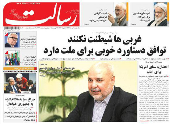 تصاویر صفحه نخست روزنامه&zwnj;های یکشنبه 11 مرداد