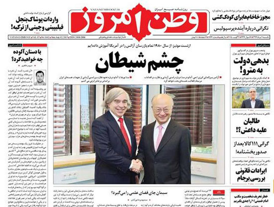 تصاویر صفحه نخست روزنامه&zwnj;های یکشنبه 11 مرداد