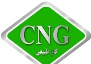 کاهش 4 درصدی مصرف CNG در استان زنجان