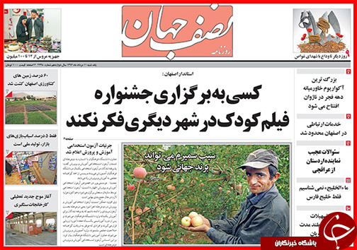 تصاویر صفحه نخست روزنامه&zwnj; استان&zwnj;ها 11 مرداد ماه