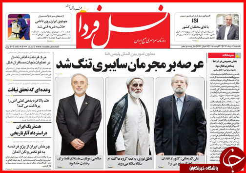 تصاویر صفحه نخست روزنامه&zwnj; استان&zwnj;ها 11 مرداد ماه