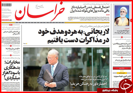 تصاویر صفحه نخست روزنامه&zwnj; استان&zwnj;ها 11 مرداد ماه