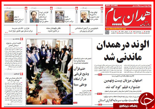 تصاویر صفحه نخست روزنامه&zwnj; استان&zwnj;ها 11 مرداد ماه