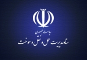 اسباب&zwnj;کشی ستاد حمل و نقل و سوخت از نهاد ریاست جمهوری به وزارت راه + صوت