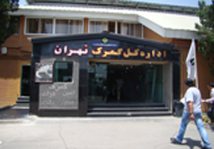 ترخيص بیش از يك هزار تن دارو از گمرك تهران