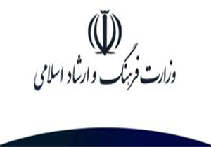 انتصاب رئیس روابط عمومی وزارت ارشاد