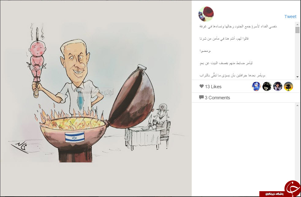 واکنش کاربران با هشتگ 