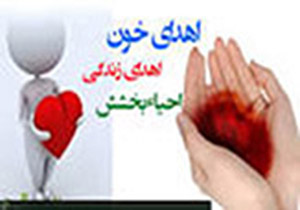 اهدای 13 هزار واحد خون در لرستان