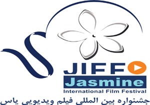 ارسال 166 اثر به بخش مسابقه ایران جشنواره فیلم یاس