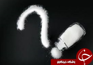 قزوینی ها با نمکتر از حد استاندارد