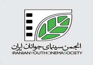 آیین‌نامه پنجاه و سومین جشنواره منطقه‌ای سینمای جوان، بینالود اعلام شد
