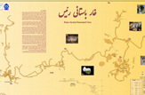 مشخصات غار رئیس نیاسر در ورودی آن نصب گردید