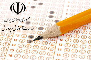 افزایش 25 درصدی سهمیه خانواده ایثارگران در آزمون آموزش و پرورش