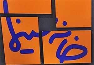 میلادو در جشن خانه سینما میلادو در جشن خانه سینما