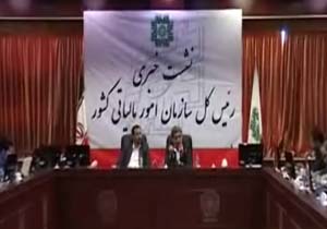 فرار مالیاتی در کشور + فیلم