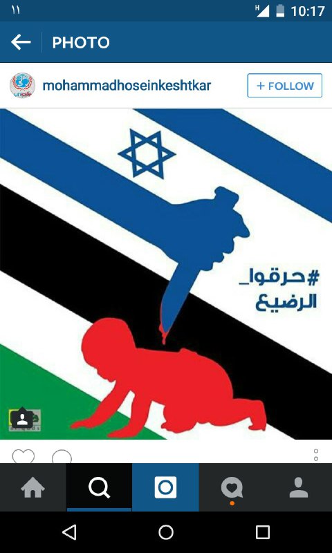 کاربران شبکه های اجتماعی از داغ نوزاد فلسطینی سوختند