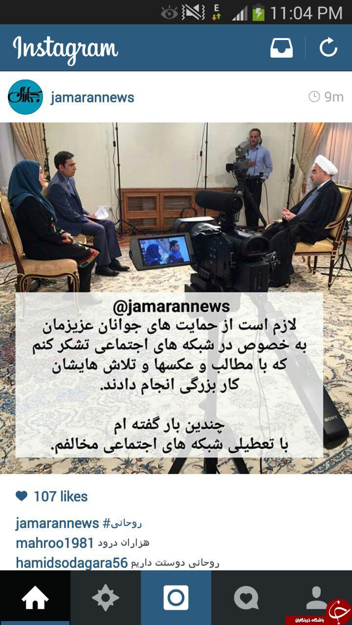 دکتر روحانی:من مخالف بسته شدن شبکه های اجتماعی هستم!