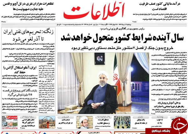 تصاویر صفحه نخست روزنامه&zwnj;های دوشنبه 12 مرداد