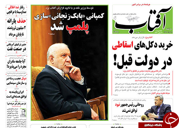 تصاویر صفحه نخست روزنامه&zwnj;های دوشنبه 12 مرداد