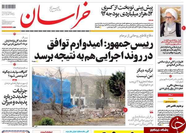 تصاویر صفحه نخست روزنامه&zwnj;های دوشنبه 12 مرداد