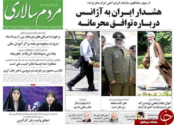 تصاویر صفحه نخست روزنامه&zwnj;های دوشنبه 12 مرداد